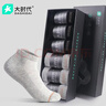 大時(shí)代防臭襪子四季款男襪吸濕排汗防臭襪運動(dòng)吸汗襪純色四季舒適棉襪 3黑3灰  B070B短襪 6雙 均碼 （40-47） 曬單實(shí)拍圖