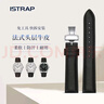 istrap表帶真皮快拆適用浪琴西鐵城DW萬(wàn)國美度阿瑪尼海鷗天王華為天梭手表帶男士 曬單實(shí)拍圖