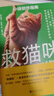 救貓咪：小說(shuō)創(chuàng  )作指南  布萊克·斯奈德的“救貓咪”法則 曬單實(shí)拍圖