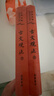 【正版包郵】古文觀(guān)止 樊登推薦 (上下兩冊 ) 原著(zhù) 全本全注全譯三全本 岳麓書(shū)社 新華書(shū)店旗艦店國學(xué)古籍書(shū)籍圖書(shū) 古文觀(guān)止【岳麓書(shū)社】 曬單實(shí)拍圖