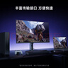小米REDMI27英寸4K160Hz雙模1K320Hz Fast IPS HDR400 10Bit 1ms GTG 游戲電競顯示器G27U 曬單實(shí)拍圖