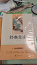 昆蟲(chóng)記和經(jīng)典常談八年級下冊名著(zhù)正版（全4冊）初二必讀課外閱讀書(shū) 適用人民教育出版社人教版教材配套閱讀完整無(wú)刪減版 無(wú)障礙閱讀 曬單實(shí)拍圖