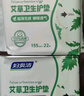 婦炎潔艾草衛生護墊抑菌超薄透氣純棉衛生巾迷你小護墊無(wú)菌護墊姨媽巾 純棉 155mm 198片 （22片*9包） 曬單實(shí)拍圖