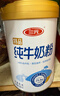 三元（SAN YUAN）純牛奶粉800克/罐 100%生牛乳 原生高鈣 中老年女士全家營(yíng)養品 曬單實(shí)拍圖