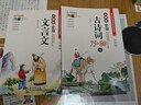 正版 小學(xué)生必背古詩(shī)詞75十80首人教版一到六年級小學(xué)語(yǔ)文必背古詩(shī)和文言文閱讀與訓練小古文129首169首巧背古詩(shī)文誦讀小學(xué)版初中 【2冊】文言文+古詩(shī)詞 曬單實(shí)拍圖