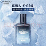 自然堂（CHANDO）男士冰川保濕露深層滋潤舒緩肌膚清爽易吸收 【清爽舒緩】保濕露70ml 曬單實(shí)拍圖