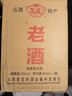 翁藏山西清香型白酒53度汾陽(yáng)杏花高度酒試喝糧食釀造老酒整箱大瓶酒 53度 950mL 2瓶 【簡(jiǎn)裝】 曬單實(shí)拍圖