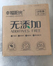 幸福陽(yáng)光抽紙 無(wú)添加系列 3層120抽*24包 家用實(shí)惠裝餐巾面巾擦手紙巾 曬單實(shí)拍圖