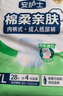 安護士棉柔親膚成人拉拉褲XL28片 老年人尿不濕 孕產(chǎn)婦內褲型紙尿褲 曬單實(shí)拍圖