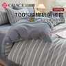 潔麗雅（Grace）A類(lèi)7A抗菌純棉被套100%全棉單人被罩四季通用 條紋蘭150*200cm 曬單實(shí)拍圖