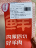 鮮京采內蒙古原切羔羊肉卷2斤 火鍋食材 京東自有品牌 春節也送貨 曬單實(shí)拍圖