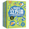 挑戰索瑪立方體：兒童益智空間思維能力訓練套裝（套裝共4冊）  曬單實(shí)拍圖