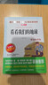 看看我們的地球/四年級下冊閱讀 快樂(lè )讀書(shū)吧 兒童文學(xué)名著(zhù)閱讀 穿過(guò)地平線(xiàn)（新舊版隨機發(fā)貨） 曬單實(shí)拍圖
