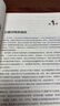 50歲之后的力量訓練（第3版修訂版）(人郵體育出品) 曬單實(shí)拍圖