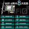 翼聯(lián)（EDUP）英特爾AX200千兆PCIE無(wú)線(xiàn)網(wǎng)卡臺式電腦WIFI6接收器電競主機內置 5G雙頻3000M藍牙5.2 EP-AX200LS 曬單實(shí)拍圖