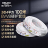 德力西電氣BVVB阻燃電線(xiàn)硬護套線(xiàn)三芯4平方空調電器銅芯50米白色 曬單實(shí)拍圖