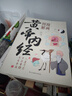 漫畫(huà)講透易經(jīng)+道德經(jīng)+黃帝內經(jīng)(全3冊) 正版原著(zhù)原文 完整無(wú)刪減白話(huà)文為人處世的智慧入門(mén)基礎知識國學(xué)經(jīng)典暢銷(xiāo)書(shū)籍 曬單實(shí)拍圖