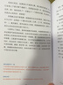 媽媽?zhuān)覀儠?huì )永遠永遠在一起嗎？ 給孩子的37堂生命教育課 生命教育 兒童讀物 6-14歲 人民文  曬單實(shí)拍圖
