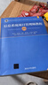 希賽  軟考高級職稱(chēng)信息系統項目管理師教程第4版第四版歷年真題庫資料 官方教材第四版+贈四大題庫（有效期3個(gè)月） 信息系統項目管理師 曬單實(shí)拍圖