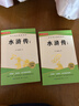 水滸傳上下2冊 九年級下冊必讀推薦閱讀書(shū)目原版無(wú)刪減完整版青少年版初中生初三課外書(shū)適用人教版(送核心考點(diǎn)手冊) 曬單實(shí)拍圖