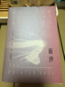 面紗（2024）（毛姆女性精神成長(cháng)之書(shū)，越早讀過(guò)，越早清醒） 小說(shuō) 曬單實(shí)拍圖