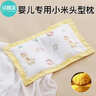 朵精靈小米定型枕頭嬰兒0到6個(gè)月3新生定型枕糾正頭型夏季枕套寶寶一1歲 森林部落-小米枕芯+棉紗枕套 25x40x1cm 曬單實(shí)拍圖