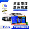 固特異（Goodyear）寶馬汽車(chē)補漆筆自噴漆車(chē)漆修復神器輪轂修復劃痕珍珠白黑色專(zhuān)用 寶馬-礦石白 汽車(chē)補漆筆套裝（研磨+補漆） 曬單實(shí)拍圖