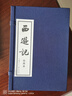 西游記連環(huán)畫(huà) 20冊全套藍皮老版懷舊珍藏小人書(shū)四大名著(zhù)經(jīng)典民間故事小說(shuō)繪本漫畫(huà)兒童學(xué)生課外讀物上海人民美術(shù)出版社  黑神話(huà)悟空 曬單實(shí)拍圖
