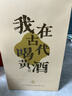 塔牌我在古代喝黃酒 紹興黃酒 150ml*6瓶 十年宋觀(guān)本美雪見(jiàn) 年貨送禮 曬單實(shí)拍圖