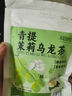 青提茉莉烏龍茶包適合女生喝的水果花茶組合沖泡冷泡茶葡萄烏龍茶 青提茉莉烏龍-1袋10包（享受裝） 曬單實(shí)拍圖