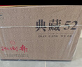 扳倒井典藏濃香型白酒 52度500ml*6瓶整箱裝純糧釀造口糧酒 曬單實(shí)拍圖