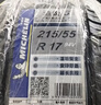 米其林（MICHELIN）汽車(chē)輪胎 215/55R17 94V 浩悅五代Primacy 5 適配邁騰帕薩特/天籟 曬單實(shí)拍圖