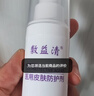 敷益清醫用械字號防曬霜醫美術(shù)后敏感肌膚阻隔紫外線(xiàn)防曬防汗不油膩30ml 曬單實(shí)拍圖