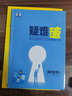 2026高考必刷卷 42套 生物 山東專(zhuān)用 理想樹(shù)高考真題卷 高三模擬卷金考卷 曬單實(shí)拍圖