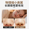 ADPWY鼻貼縮小鼻翼小啞鈴鼻翼貼收縮貼美鼻矯正貼鼻孔矯正神器100貼 曬單實(shí)拍圖