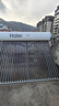 海爾（Haier）【廠(chǎng)補-15%】太陽(yáng)能熱水器家用大容量真空管一體式一級能效節能光電兩用帶電輔助加熱自動(dòng)上水 自動(dòng)款 30根255L|AM7|6-7人阻垢模塊 0L 曬單實(shí)拍圖