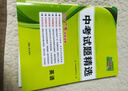 【廣東中考專(zhuān)用】天利38套2026中考 英語(yǔ) 廣東中考試題精選 中考總復習中考沖刺 曬單實(shí)拍圖