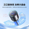 綠聯(lián)車(chē)載充電器超級快充130W點(diǎn)煙器充電頭PD100W可充筆記本平板大疆一拖三插頭轉換器適用蘋(píng)果華為小米 曬單實(shí)拍圖