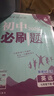 2026初中必刷題 英語(yǔ)七年級下冊 人教版 初一同步練習一課一練教材全解隨堂筆記天天練 曬單實(shí)拍圖