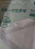 全棉時(shí)代一次性睡袋純棉一次性床單四件套酒店隔臟1.9*2M 曬單實(shí)拍圖