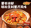 加點(diǎn)滋味招牌肉蟹煲風(fēng)味調料添加蟹油雙料包雞爪煲牛蛙煲快手調料明蝦煲 【不辣】醬香肉蟹煲風(fēng)味調料120g*3袋 曬單實(shí)拍圖