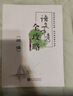 2026版深圳語(yǔ)文中考全攻略中考精編總復習用書(shū) 【語(yǔ)文 中考精編總復習】9樣 曬單實(shí)拍圖