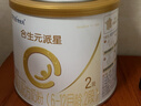 合生元（BIOSTIME）派星1段嬰兒配方奶粉牛奶粉0-6個(gè)月寶寶適喝 【新客嘗鮮裝】200g*1罐 曬單實(shí)拍圖