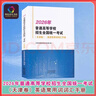 正版防偽2026年（天津卷）英語(yǔ)常用詞詞匯手冊3500 普通高等學(xué)校招生全國統一考試  天津高考英語(yǔ)詞匯手冊 曬單實(shí)拍圖