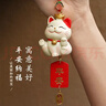 樂(lè )蕾迪招財貓平安牌掛件飾品車(chē)載后視鏡吊墜車(chē)內保平安車(chē) 招財貓平安款 曬單實(shí)拍圖