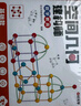 時(shí)光學(xué)（SHIGUANGXUE）空間幾何體建構師幼兒?jiǎn)⒚伤季S拼裝積木益智玩具男孩女孩生日禮物 曬單實(shí)拍圖