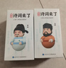 凱叔講故事 早教機 小學(xué)課標詩(shī)詞故事機兒童啟蒙益智玩具男孩女孩生日禮物 李白+蘇軾 詩(shī)詞來(lái)了系列 曬單實(shí)拍圖