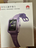 華為（HUAWEI）兒童手表 5仲夏紫 智能手表 離線(xiàn)定位 暢連通話(huà) 快充大電池 防沉迷設置學(xué)習無(wú)打擾男女童 曬單實(shí)拍圖