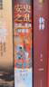 預售 安史之亂:歷史、宣傳與神話(huà) 豆瓣2025年度歷史·文化圖書(shū) 40幅插圖，深度還原安史之亂重要戰事 曬單實(shí)拍圖