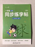 六品堂一年級語(yǔ)文同步練字帖人教版小學(xué)生專(zhuān)用字帖硬筆書(shū)法練字本楷書(shū)筆畫(huà)筆順兒童鉛筆描紅新版 【基礎款】一年級上下冊（3鉛筆+2握筆器） 曬單實(shí)拍圖